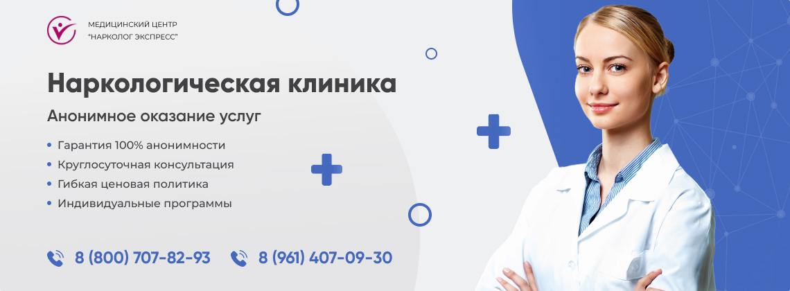 наркологическая-клиника.jpg в Менделеевске | Нарколог Экспресс